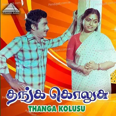 Paadadha Pattu Onnu - Deva album cover 