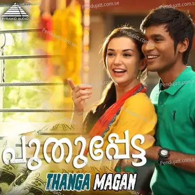 Kannum Kannum - Pradeep album cover 