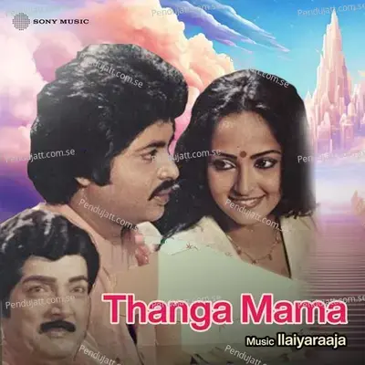 Idho Mazhai Thuli - Ilaiyaraaja album cover 