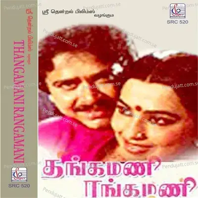 Thanga Mani Ranga Mani - Shankar-Ganesh cover album