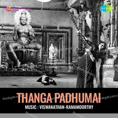 Poo Maalai - Jamuna Rani album cover 