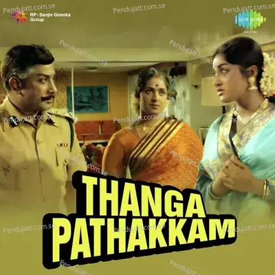 Thanga Pathakkam - M. S. Viswanathan cover album