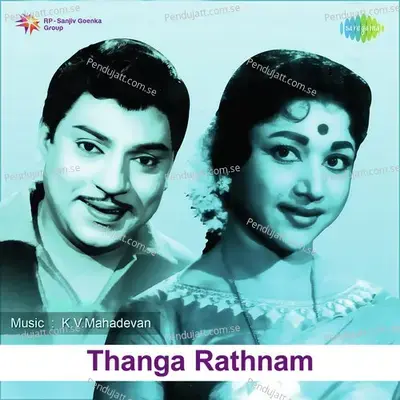 Jalamellam Theriyuthu - K. Jamunarani album cover 