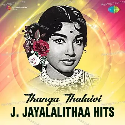 Ah Engirundho Oru Kural - Vani Jayaram album cover 