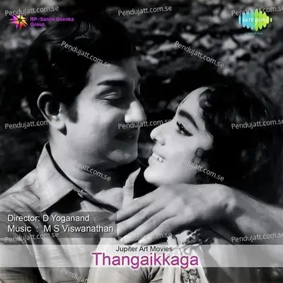 Thangaikkaga - M.S. Viswanathan cover album