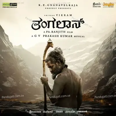 Thamateya Paari - Varadharaj Chikkaballapura album cover 