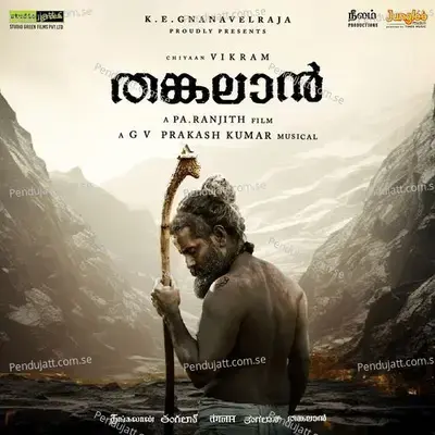 Koythu Paattu - Santhosh Varma album cover 