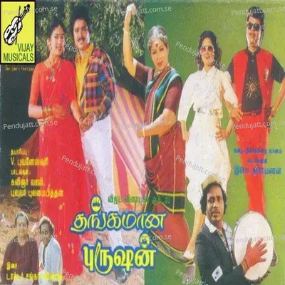 Kalyaanam Kattadha - Shankar Ganesh album cover 