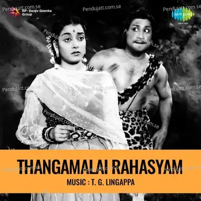 Thangamalai Rahasyam - T. G. Lingappa cover album