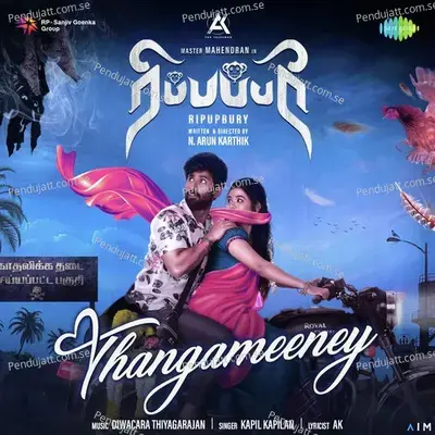 Thangameeney mp3 song