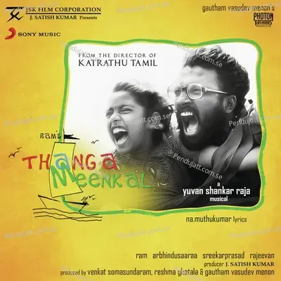 Yaarukkum Thozhan Illai - Yuvanshankar Raja album cover 