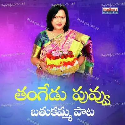 Thangedu Puvvu - Shalini album cover 