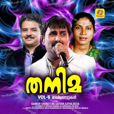 Maruboovil Poonilavam Udhicha - Kannur Shareef album cover 