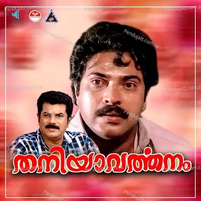 Sreejaya Deve - Sreekumar album cover 