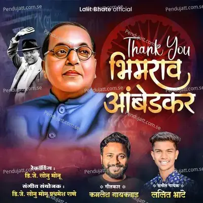 Thank You Bhimrao Ambedkar - Lalit Bhate album cover 