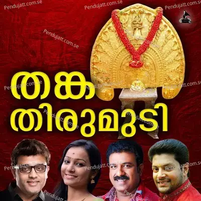 Thanka Thirumudi - BR Biju Ram cover album