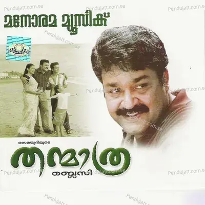 Ithaloornnu Veena - Mohan Sithara album cover 