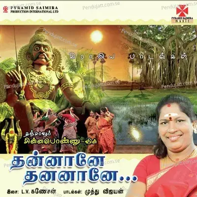 Kaal Alavoo Thanniyela - Chinnaponnu album cover 