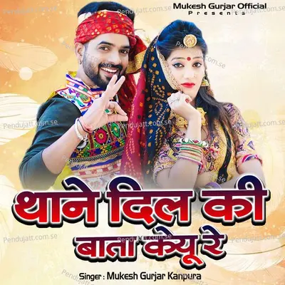 Thanne Dil Ki Bata Keyu Re - Mukesh Gurjar Kanpura album cover 