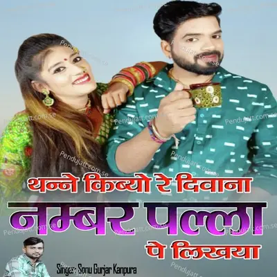 Thanne Kabyo Re Deewana Number Palla Pe Likhya - Sonu Gurjar Kanpura album cover 