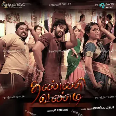 Avanaa Nee - Mahalingam album cover 