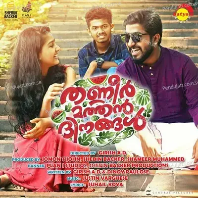 Panthu Thiriyanu - Vineeth Sreenivasan album cover 