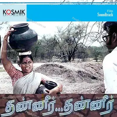 Kannana Poo Magalea - P. Susheela album cover 