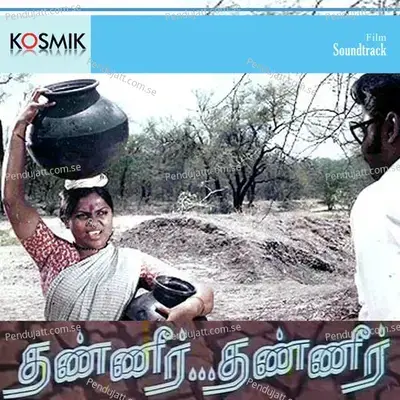 Maanathile Meenirukka - K. Kasturi album cover 