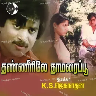 Unnai Kanda - V. Thayanban album cover 