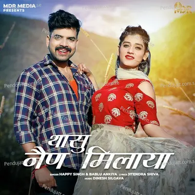 Thansu Nain Milaya - Bablu Ankiya album cover 