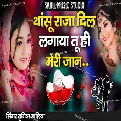 Thansu Raja Dil Lagaya Tu Hi Meri Jaan - Sumitra Maliya album cover 