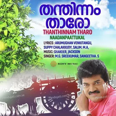 Thacholippadathe - M.G. Sreekumar album cover 