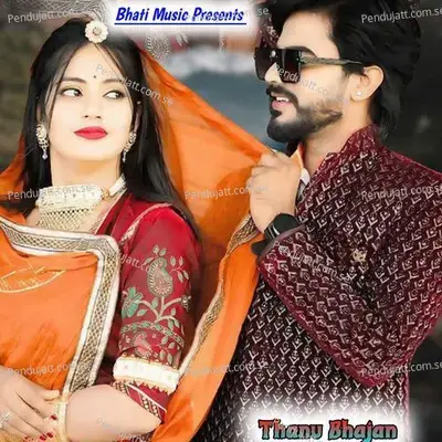 Thanu Bhajan - Sorat Khan album cover 