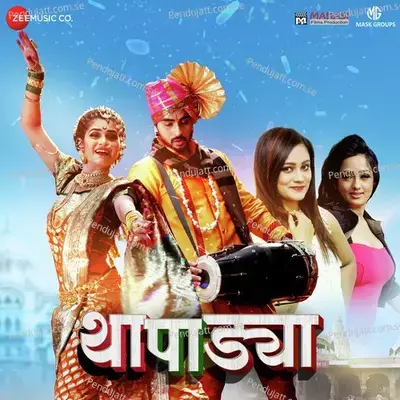 Avati Bhavti Chawat Bhunge - Aanandi Joshi album cover 