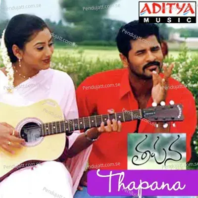 I Am In Love - A. Rajesh album cover 