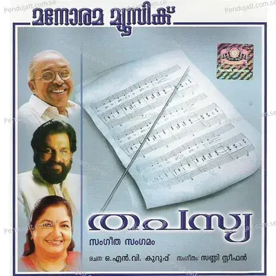 Sangeethame - Jaison J Nair album cover 