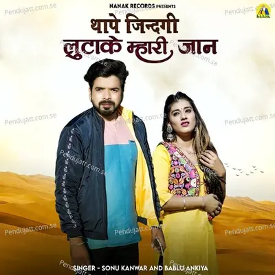 Thape Zindgi Loota Ke Mhari Jaan - Sonu Kanwar album cover 