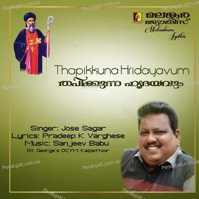 Thapikkuna Hridayavum - Jose Sagar album cover 