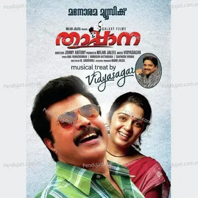 Thappana - Vidyasagar cover album