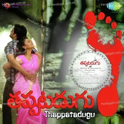 Ee Jeevitham - Sai Madhukar album cover 