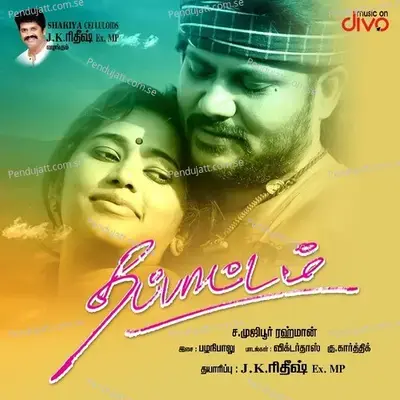 Seethayai - Madhu Balakrishnan album cover 