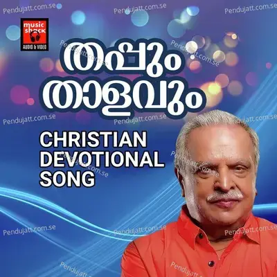 Oru Ragamai Ninne - Kester album cover 