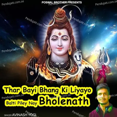 Thar Bayi Bhang Ki Liyayo Balti Piley Nay Bholenath - Avinash Yogi album cover 