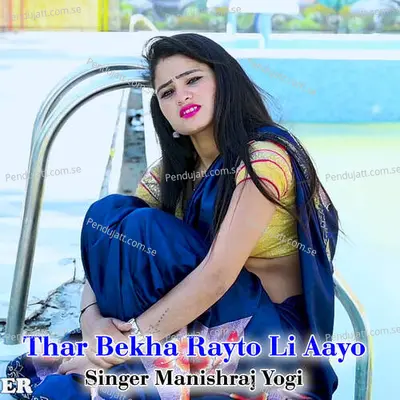 Thar Bekha Rayto Li Aayo - Manishraj yogi album cover 