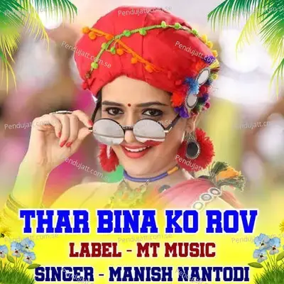 Thar Bina Ko Rav - Manish Nantodi album cover 
