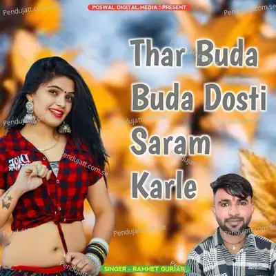 Thar Buda Buda Dosti Saram Karle - Ramhet Gurjar album cover 