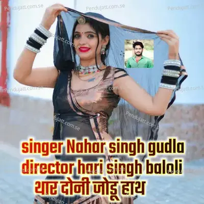 Thar Doni Jodu Hath - Nahar Singh Gudla album cover 