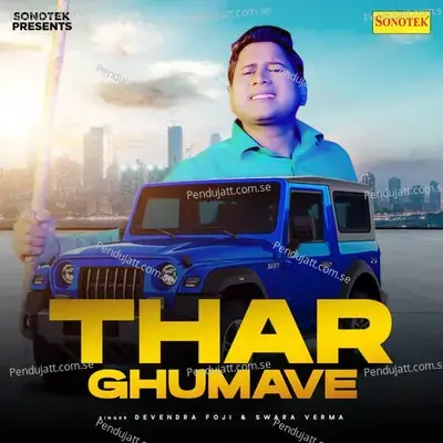 Thar Ghumave - Devendra Foji album cover 