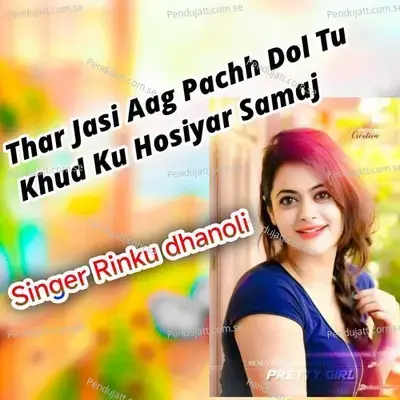 Thar Jasi Aag Pachh Dol Tu Khud Ku Hosiyar Samaj - Rinku Dhanoli album cover 