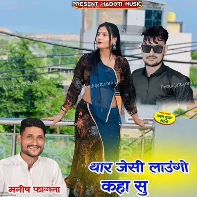 Thar Jasi Laungo Kaha Su - Manish Fagna